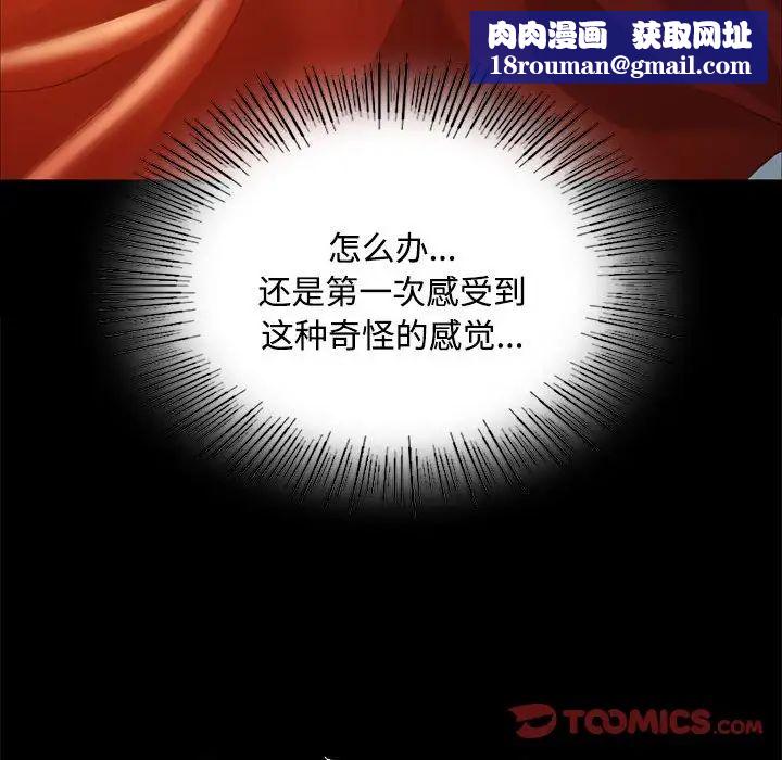 小姐第29話