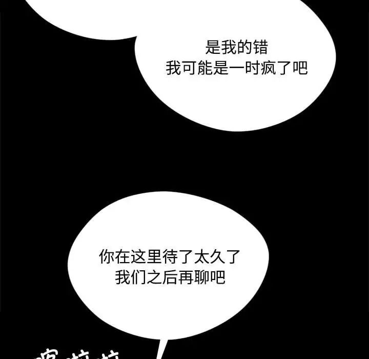 小姐第29話