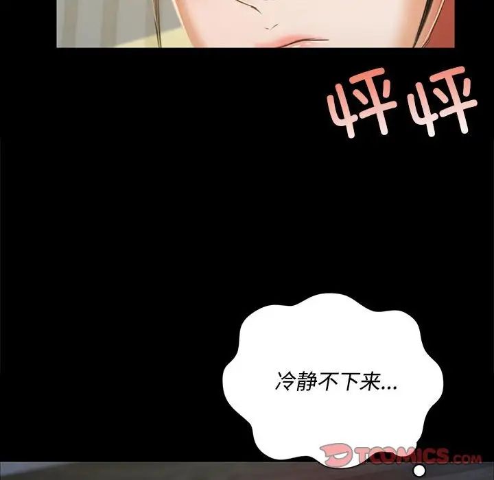 小姐第29話