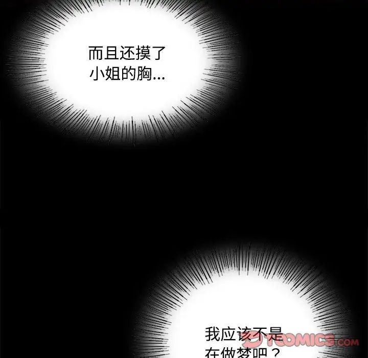 小姐第29話
