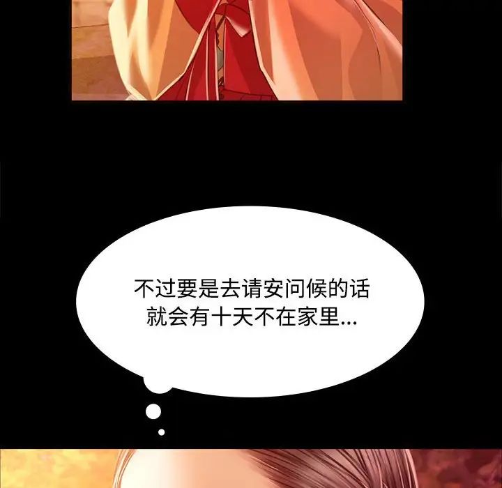 小姐第29話