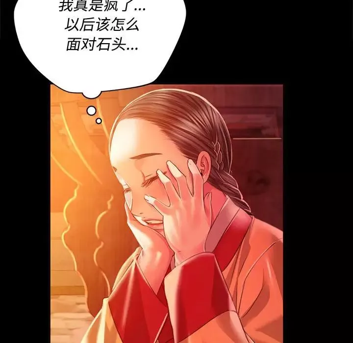 小姐第29話