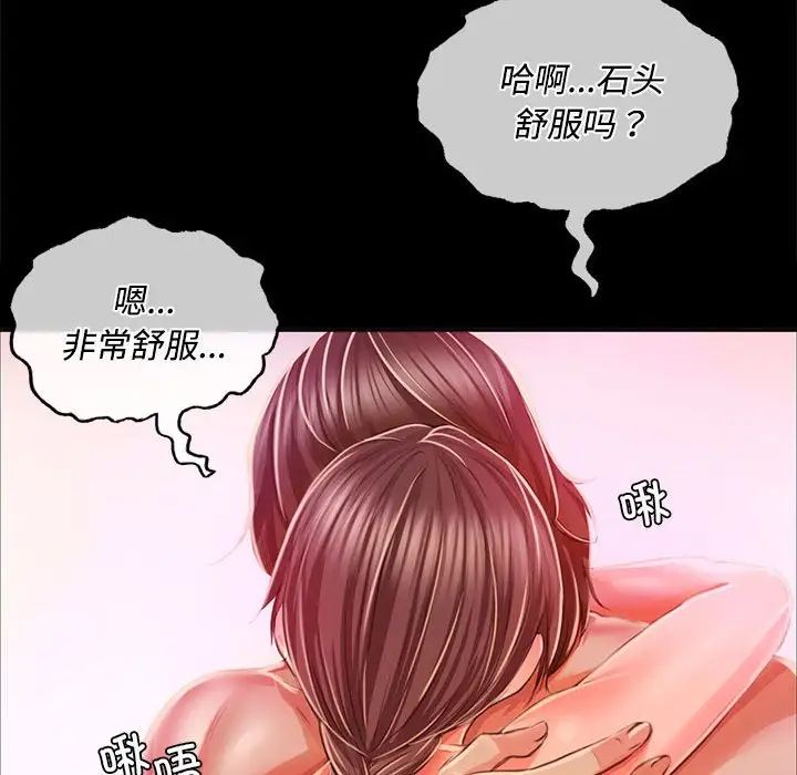 小姐第29話