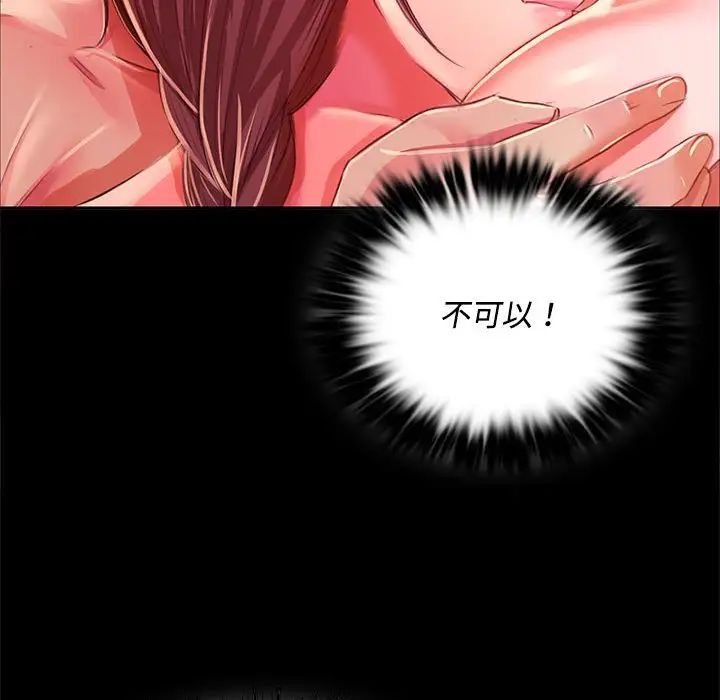 小姐第29話