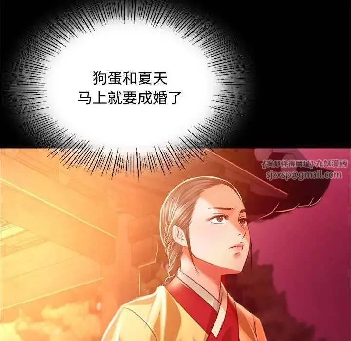 小姐第29話