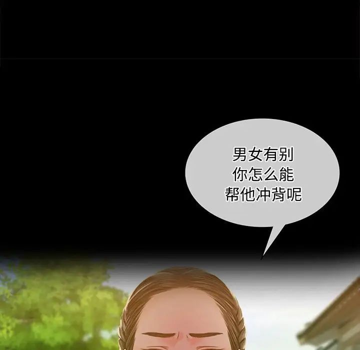 小姐第29話