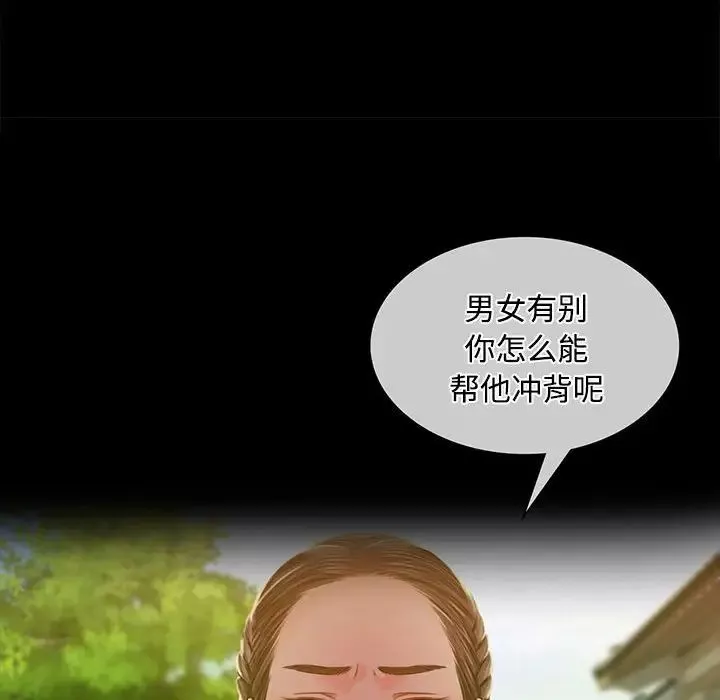 小姐第29話