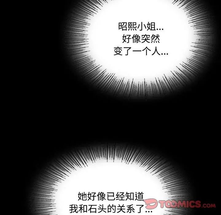 小姐第29話