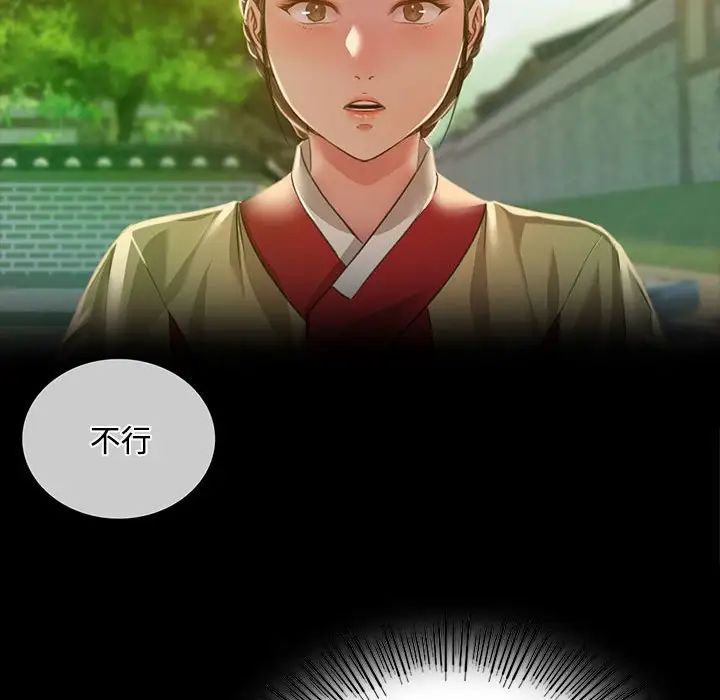 小姐第29話