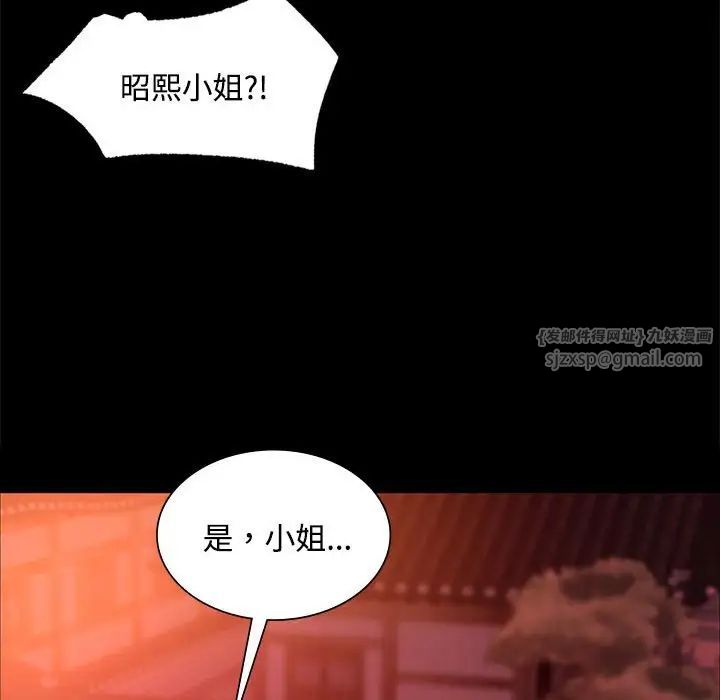 小姐第29話