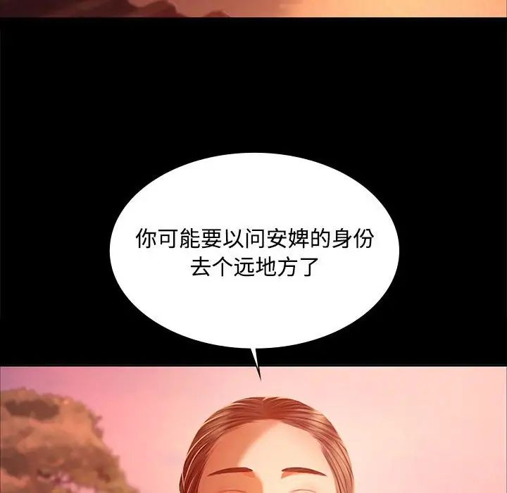 小姐第29話