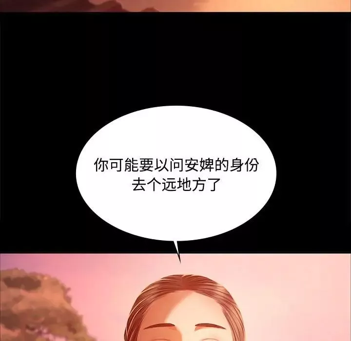 小姐第29話