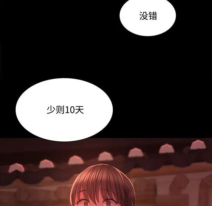 小姐第29話
