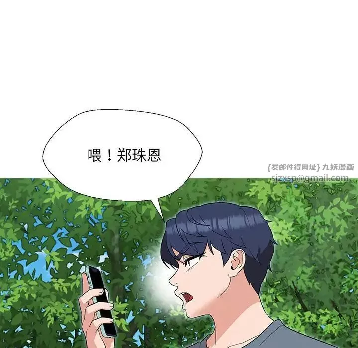 嫁入豪门的老师第17話