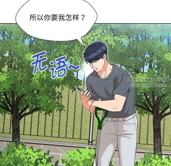 嫁入豪门的老师第17話