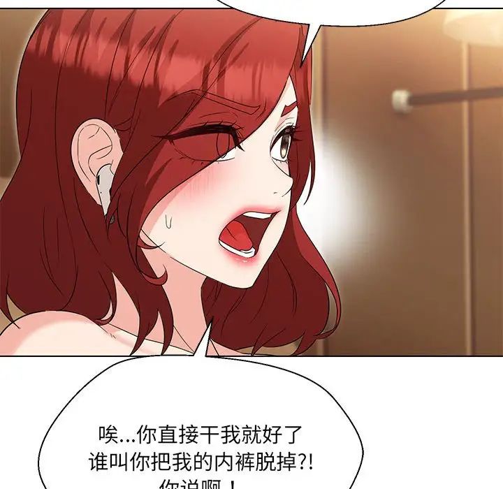 嫁入豪门的老师第17話