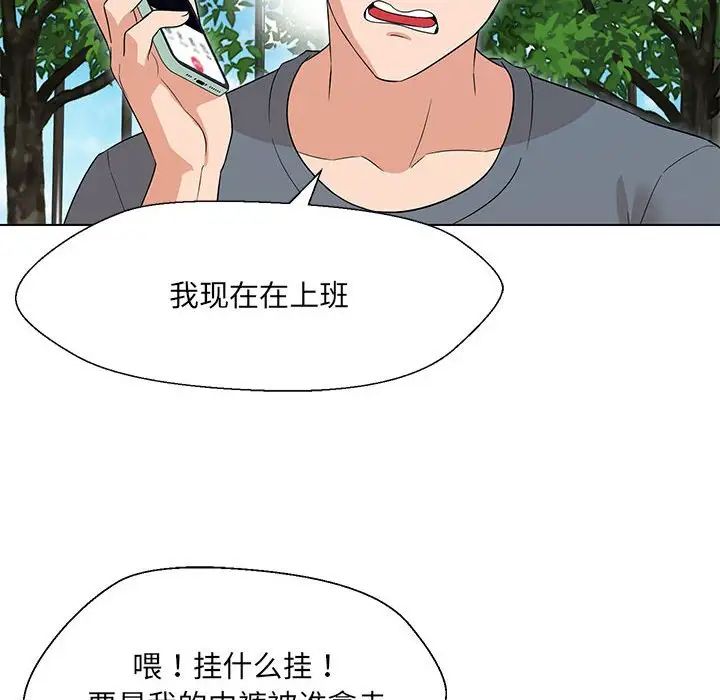 嫁入豪门的老师第17話