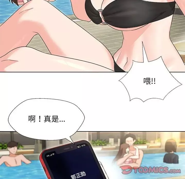 嫁入豪门的老师第17話