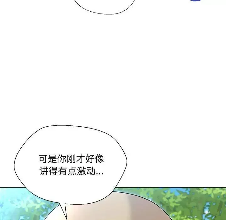 嫁入豪门的老师第17話