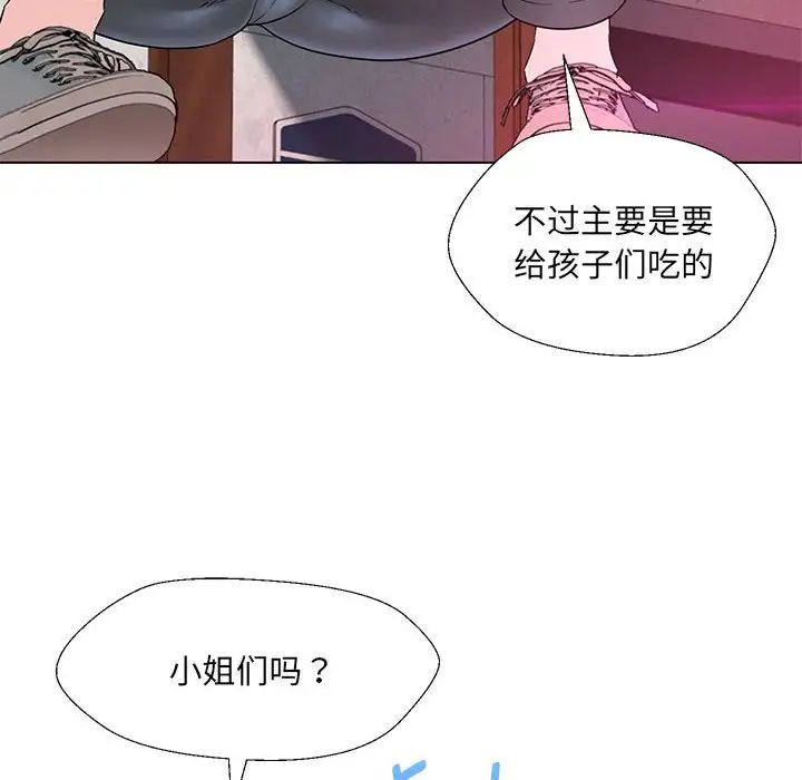 嫁入豪门的老师第17話
