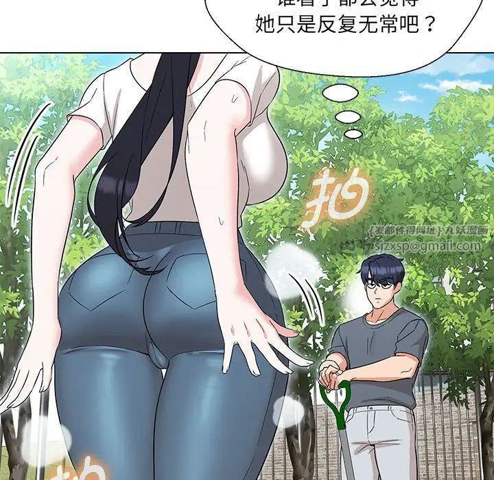 嫁入豪门的老师第17話