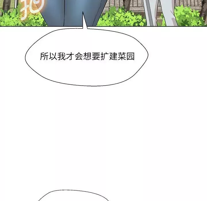 嫁入豪门的老师第17話
