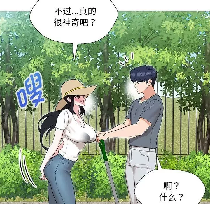 嫁入豪门的老师第17話