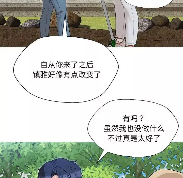 嫁入豪门的老师第17話