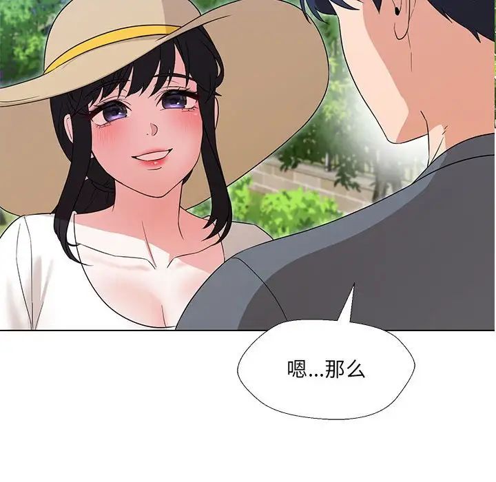 嫁入豪门的老师第17話