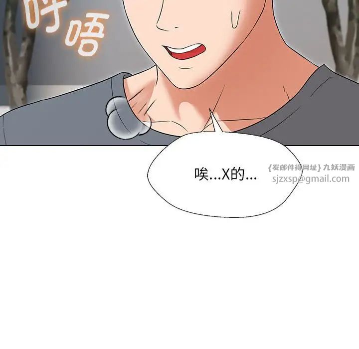 嫁入豪门的老师第17話