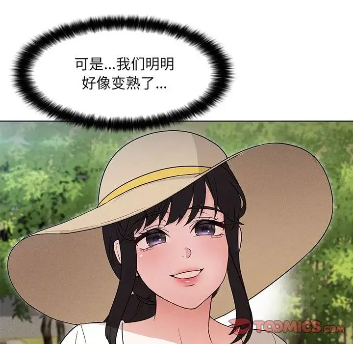 嫁入豪门的老师第17話