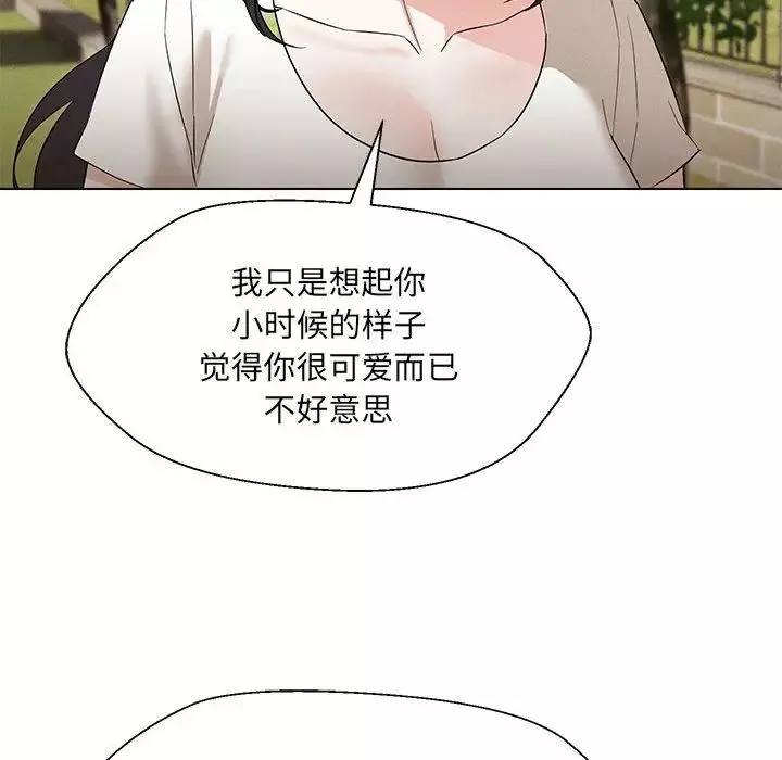 嫁入豪门的老师第17話