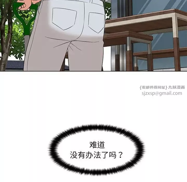 嫁入豪门的老师第17話