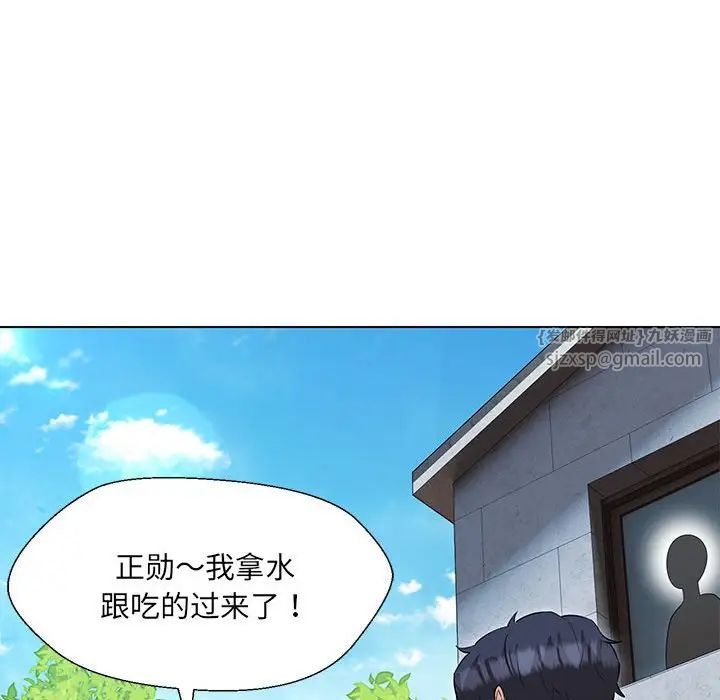 嫁入豪门的老师第17話