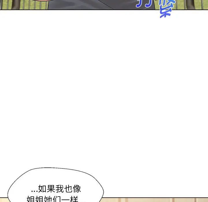 嫁入豪门的老师第17話