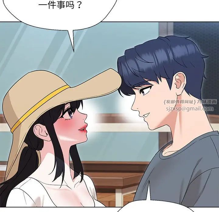 嫁入豪门的老师第17話