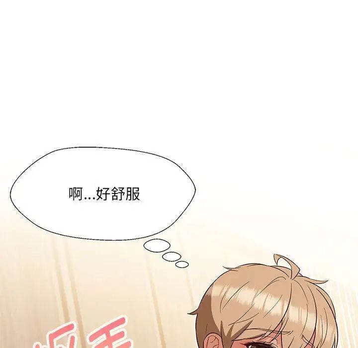 嫁入豪门的老师第17話