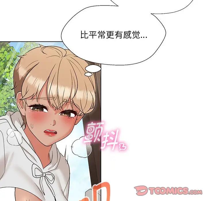 嫁入豪门的老师第17話