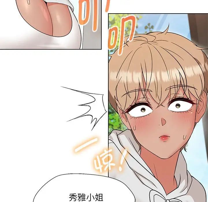 嫁入豪门的老师第17話