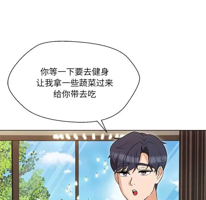嫁入豪门的老师第17話
