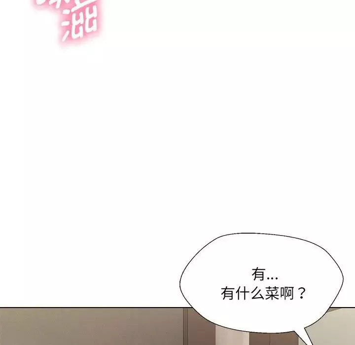 嫁入豪门的老师第17話