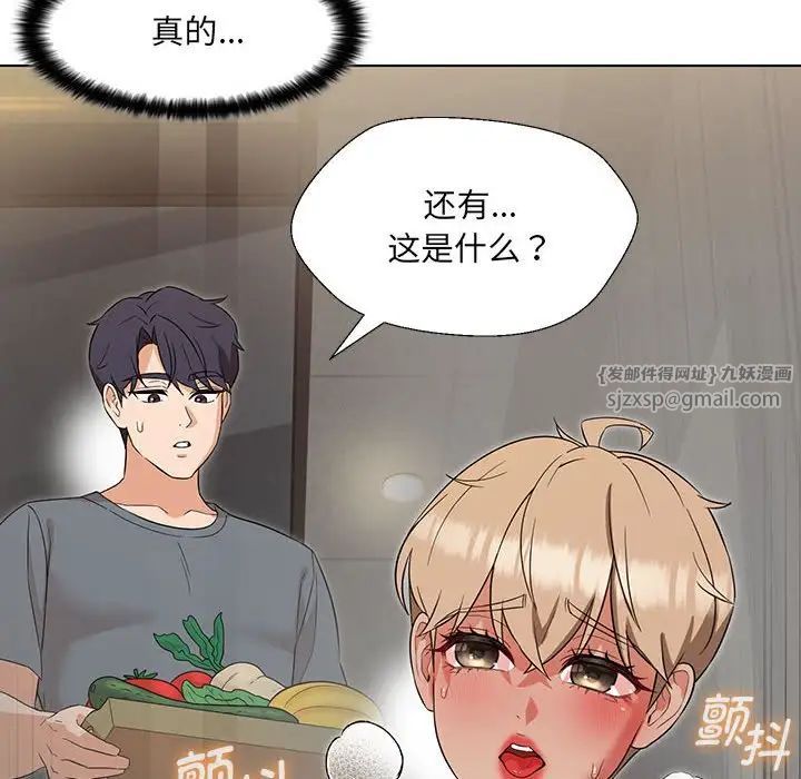 嫁入豪门的老师第17話