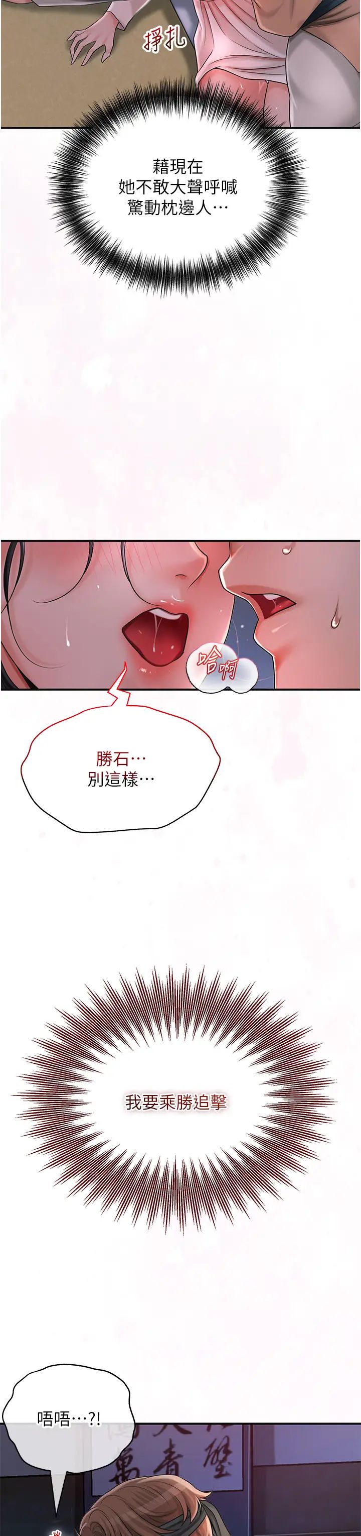 花容湿色:取花点第11話-夫君…妾身對不起你…