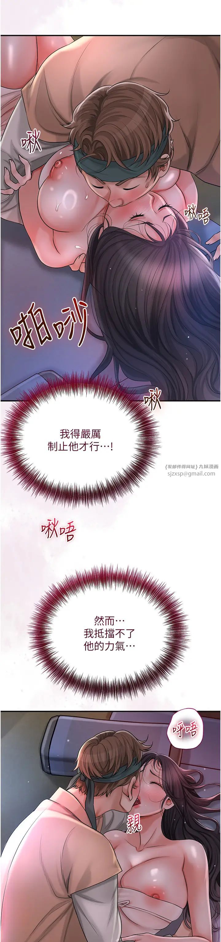 花容湿色:取花点第11話-夫君…妾身對不起你…