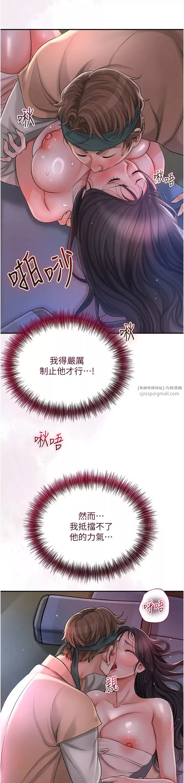 花容濕色:取花點第11話-夫君…妾身對不起你…