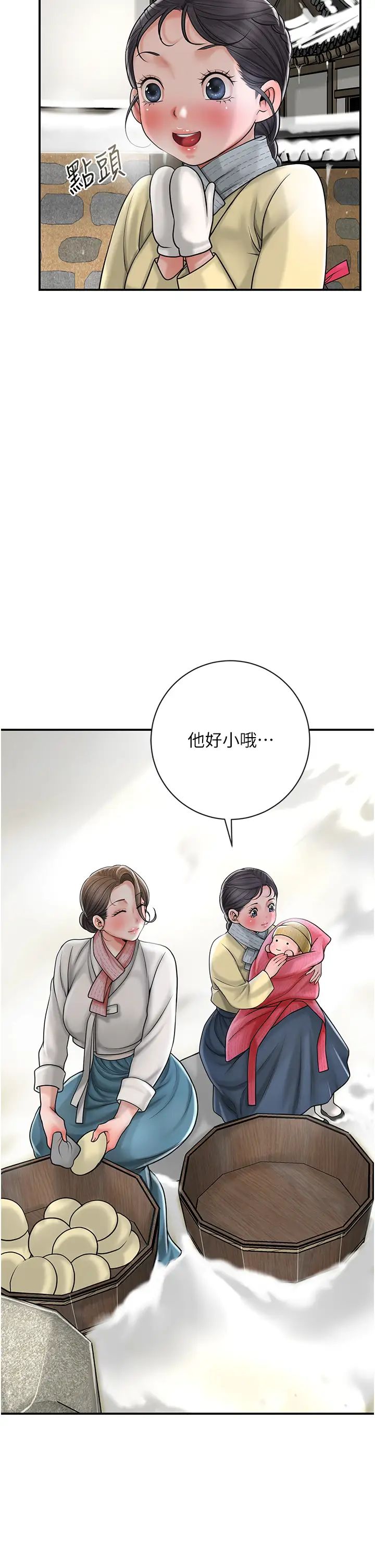 花容湿色:取花点第11話-夫君…妾身對不起你…