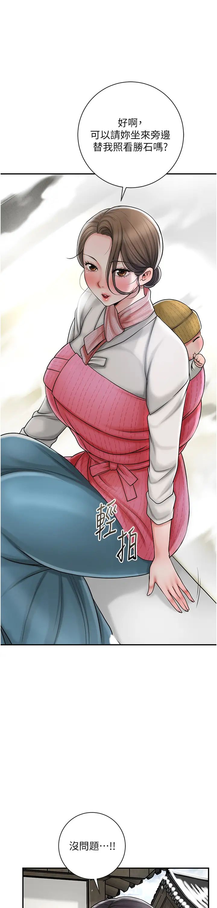 花容湿色:取花点第11話-夫君…妾身對不起你…