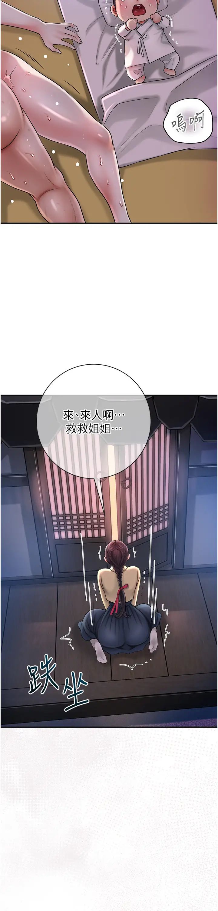 花容湿色:取花点第11話-夫君…妾身對不起你…