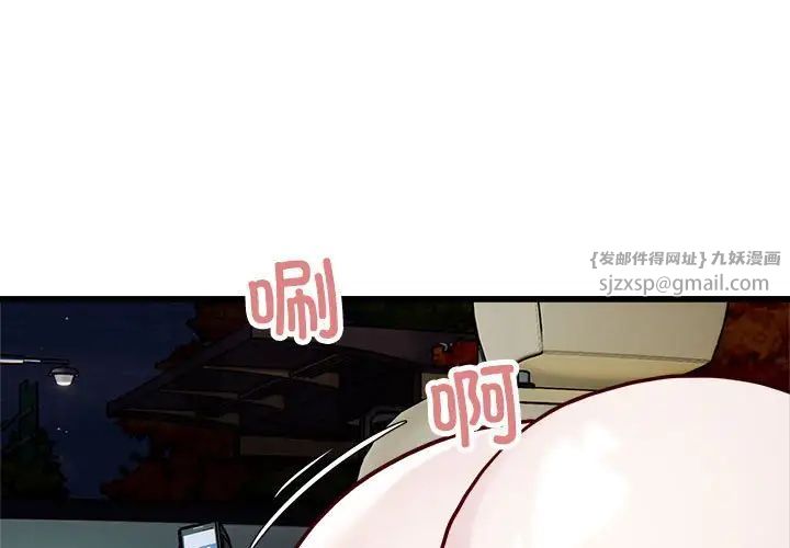 好运出租车第20話