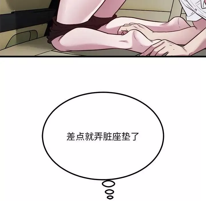 好运出租车第20話